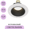 Встраиваемый светильник MAYTONI SHARE DL051-U-2WB
