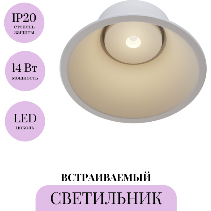 Встраиваемый светильник MAYTONI STELLA DL039-L15W3K Встраиваемый светильник MAYTONI STELLA DL039-L15W3K