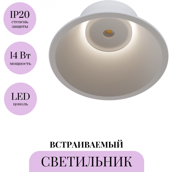 Встраиваемый светильник MAYTONI STELLA DL039-L15W4K Встраиваемый светильник MAYTONI STELLA DL039-L15W4K