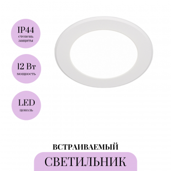 Встраиваемый светильник MAYTONI STOCKTON DL016-6-L12W