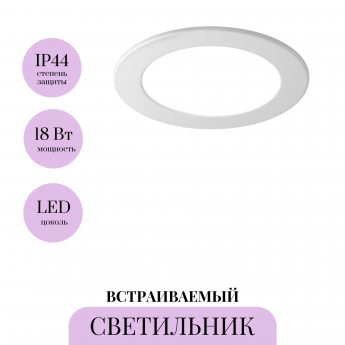Встраиваемый светильник MAYTONI STOCKTON DL017-6-L18W3-4-6K