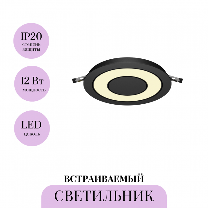 Встраиваемый светильник MAYTONI VECTOR DL102-12W2.7K-B