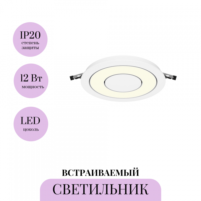 Встраиваемый светильник MAYTONI VECTOR DL102-12W3K-W