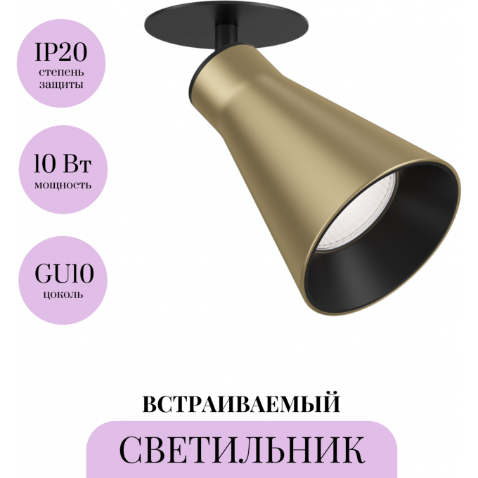 Встраиваемый светильник MAYTONI VIRAR C059CL-01MG Встраиваемый светильник MAYTONI VIRAR C059CL-01MG