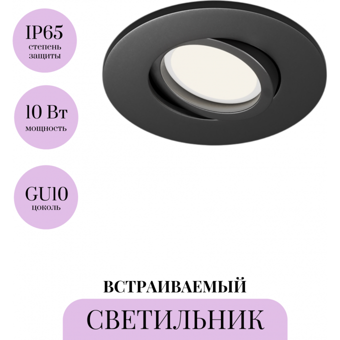 Встраиваемый светильник MAYTONI WINK DL061-GU10-B