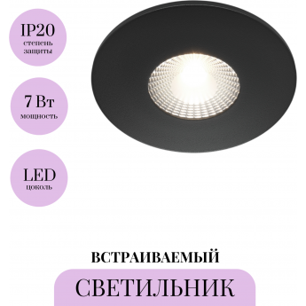 Встраиваемый светильник MAYTONI ZEN DL038-2-L7B4K