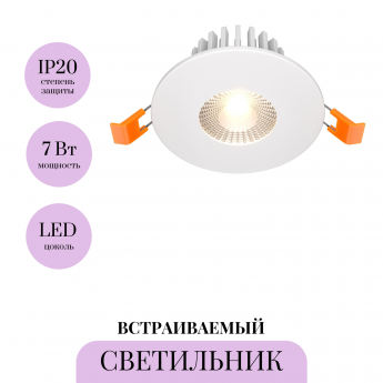 Встраиваемый светильник MAYTONI ZEN DL038-2-L7W Встраиваемый светильник MAYTONI ZEN DL038-2-L7W